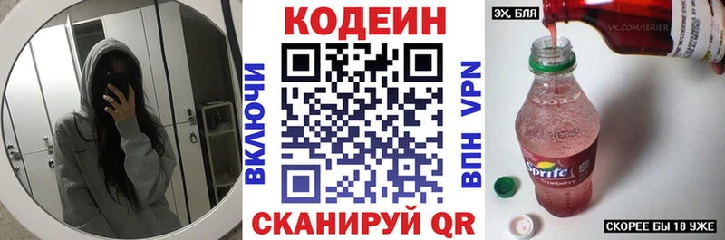 Кодеиновый сироп Lean напиток Lean (лин) Купить где Выкса