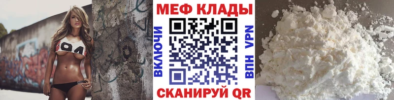 Мефедрон мяу мяу  Купить закладки  Выкса 